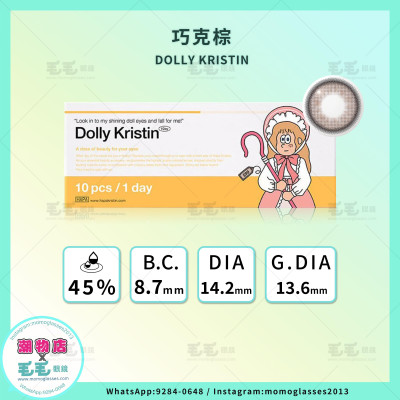 Hapa Kristin 1Day — Dolly Kristin巧克棕 日抛 10片裝